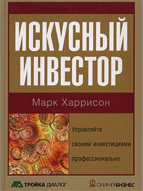 Деловая литература