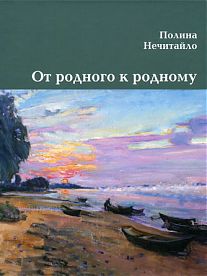 Художественная литература, мемуары
