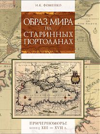 Книги по истории