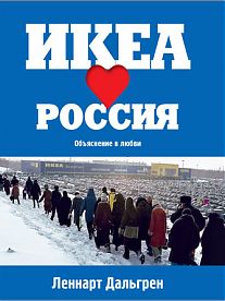 Книги по корпоративной истории