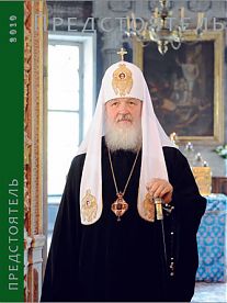 Православная литература